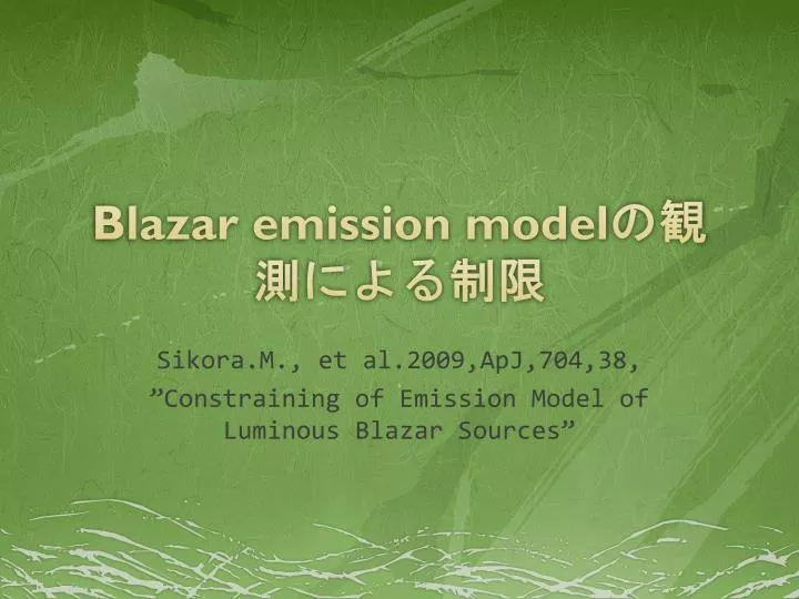 blazar emission model