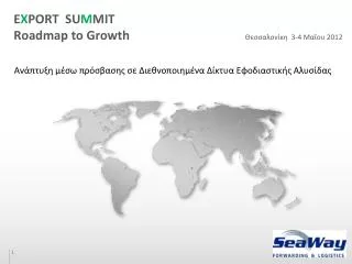 e x port su m mit roadmap to growth 3 4 2012