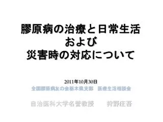 2011 10 30