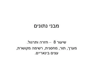 slide1