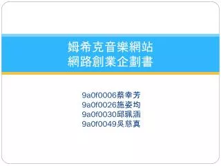 9a0f0006 9a0f0026 9a0f0030 9a0f0049