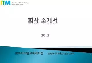 www itmkorea com