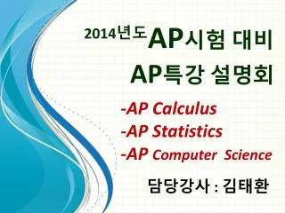 2014 ap ap