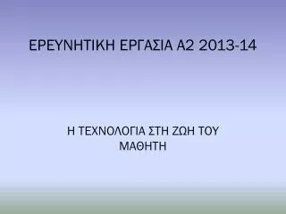 2 2013 14