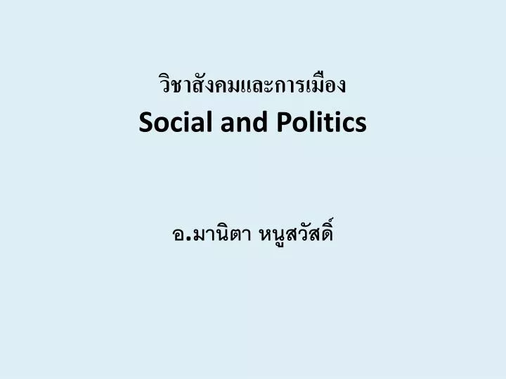 social and politics