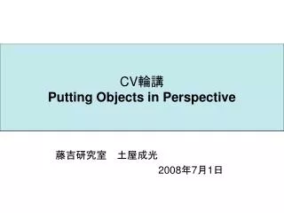CV ?? Putting Objects in Perspective