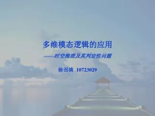 10723029