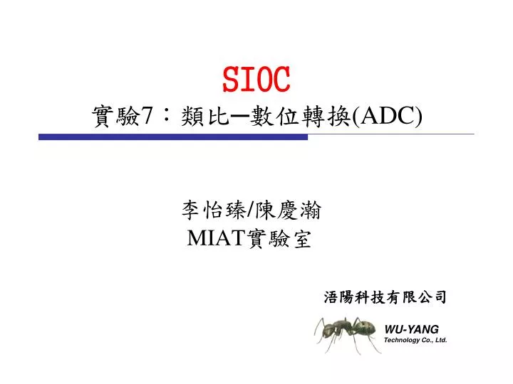 sioc 7 adc