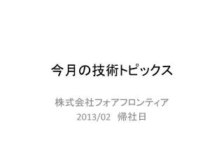 slide1
