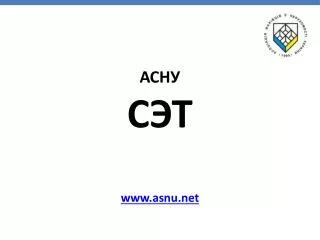 www asnu net
