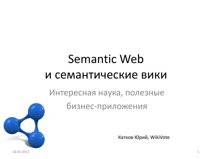 semantic web