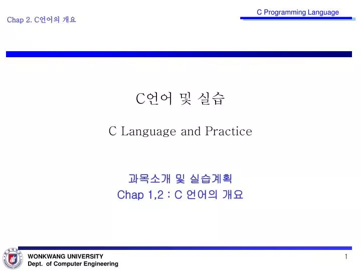 c c language and practice