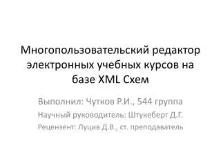 xml c
