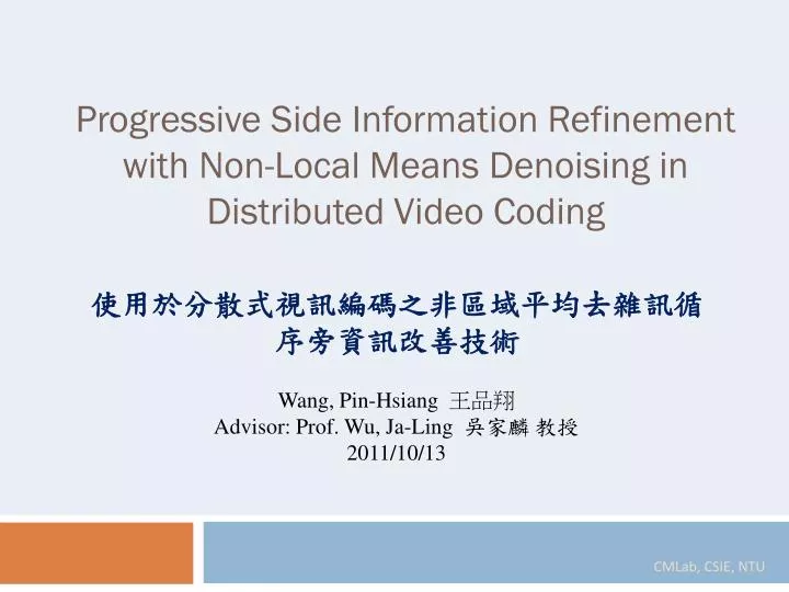 progressive side information refinement with non local means denoising in distributed video coding