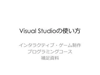visual studio