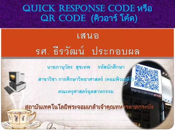 quick response code qr code