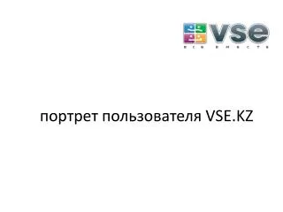 vse kz