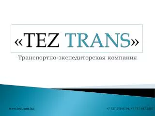 tez trans