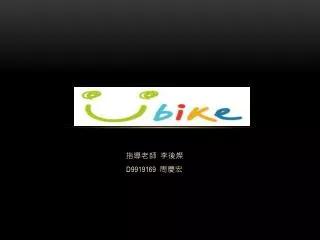 u bike