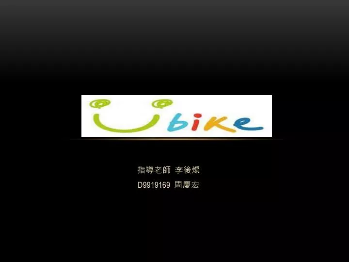 u bike