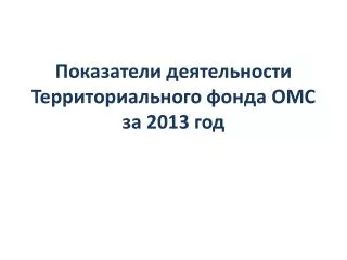201 3