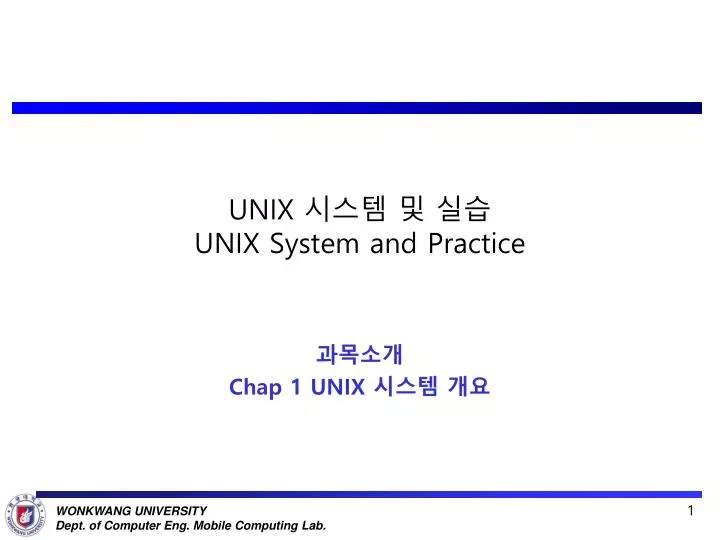 unix unix system and practice