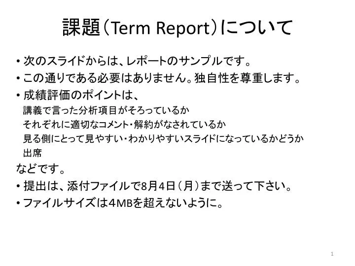 term report