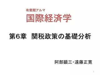 有斐閣アルマ 国際 経済学