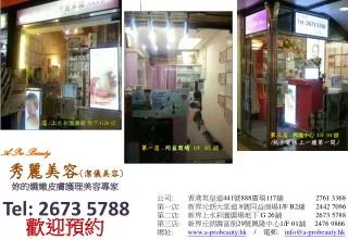 tel 2673 5788