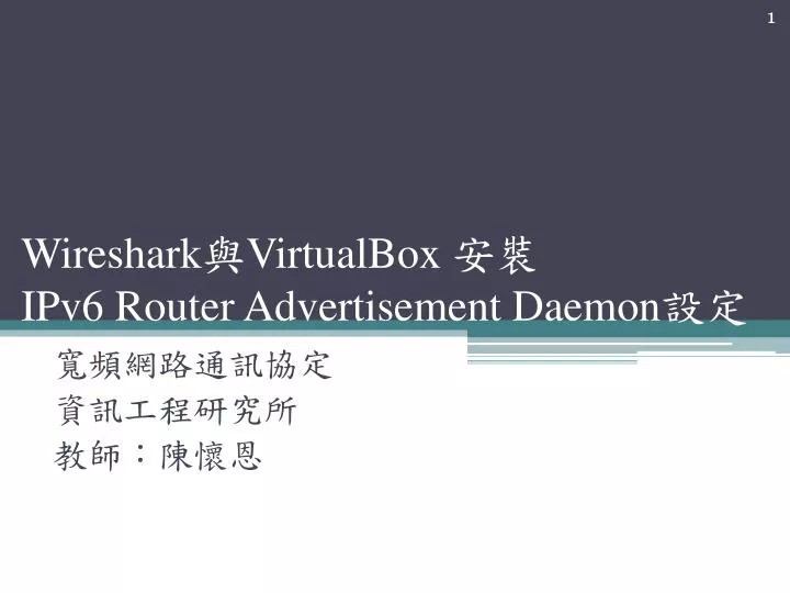wireshark virtualbox ipv6 router advertisement daemon