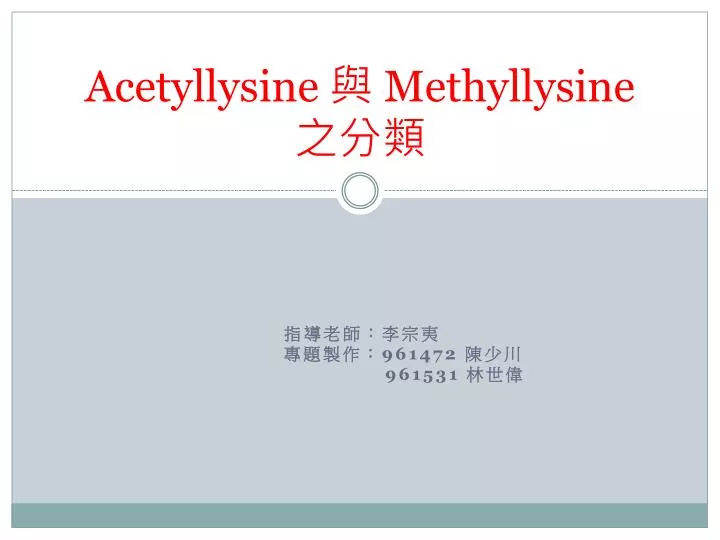acetyllysine methyllysine