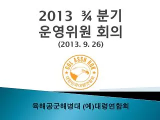 2013 2013 9 26