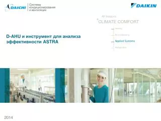 d ahu astra