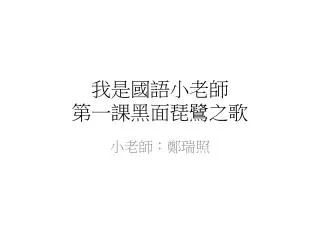 slide1