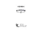 사업계획서 - slide 1