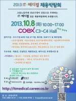 ※ 실업급여 수급자의 경우 행사참여 시 구직활동으로 인정되며 확인서는 행사 현장에서 발급해 드립니다 . - slide 1