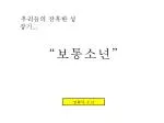 영화사 소년 - slide 1