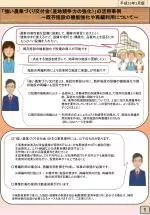 ・最新の高性能な設備に更新して、顧客の要望に応えたい。 - slide 1
