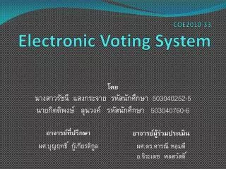 coe2010 33 electronic voting system