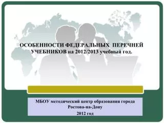 2012 2013
