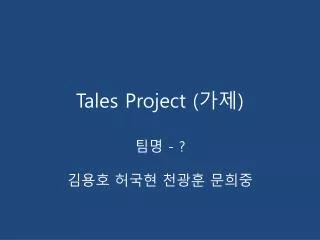 tales project