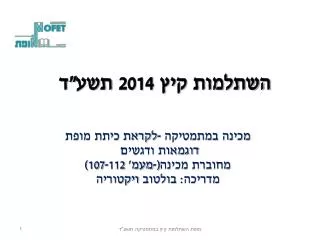 slide1