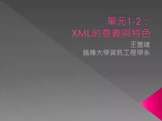 1 2 xml