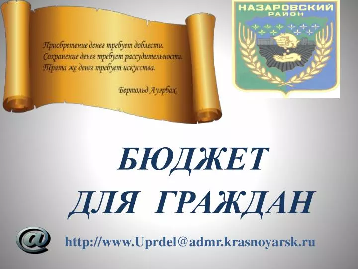 http www uprdel@admr krasnoyarsk ru