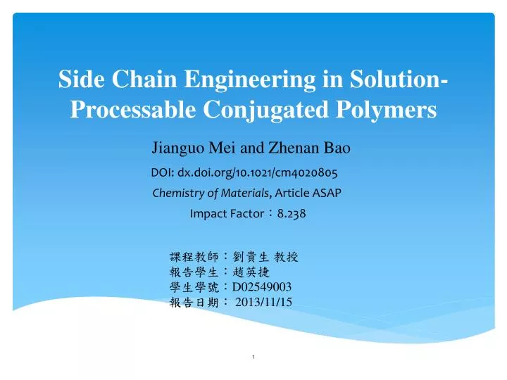 side chain engineering in solution processable conjugated polymers