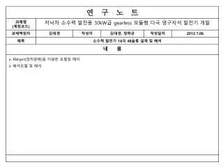 ?? : 10kw (16 ? , 400rmp, ??? 60Hz, ?? 90% ?? , ?? 95%) ?? ???? : 50Arms