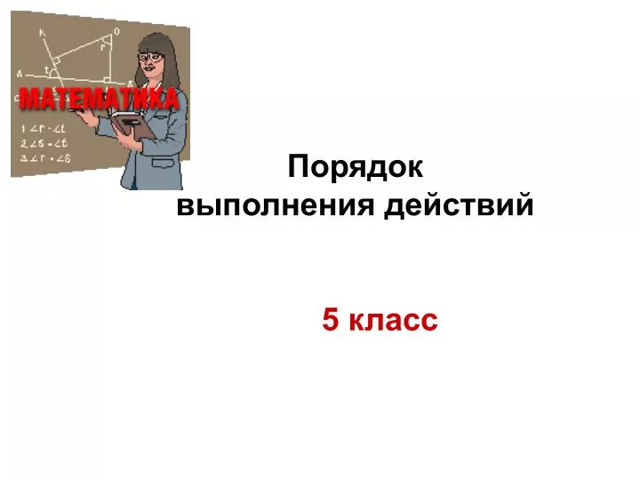 PPT - Москва , август 201 4 PowerPoint Presentation, free download - ID:5767521