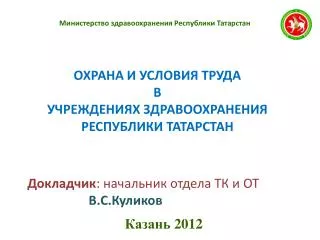 Казань 2012