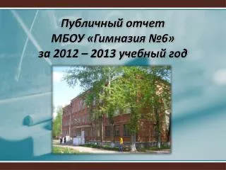 6 2012 2013