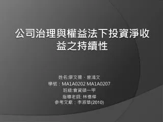 ma1a0202 ma1a0207 2010